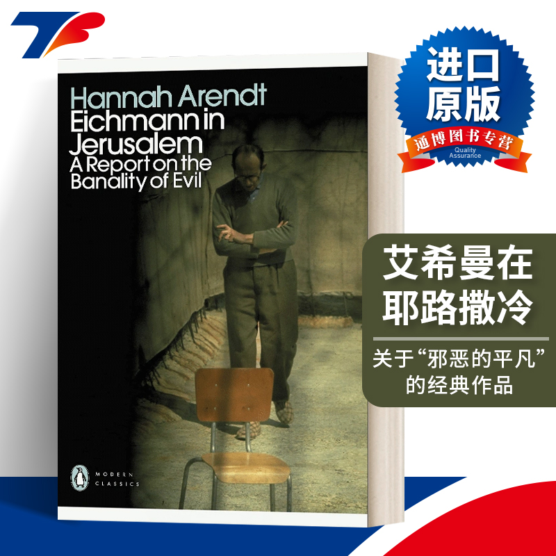 英文原版艾希曼在耶路撒冷
