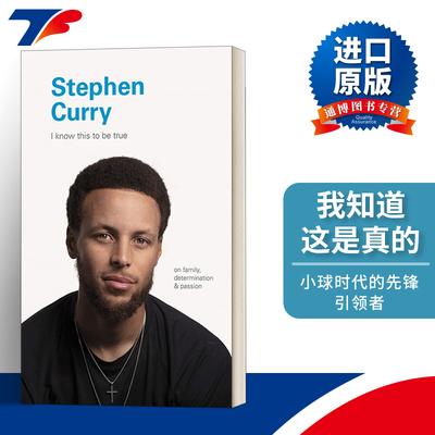 英文原版 I Know This to Be True Stephen Curry 我知道这是真的 斯蒂芬 库里 英文版 进口英语原版书籍