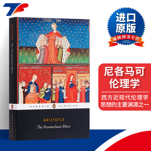 亚里士多德 尼各马可伦理学 The Nicomachean Ethics 英文原版书 伦理学著作 影响西方近现代伦理学思想 进口英语书籍 Aristotle