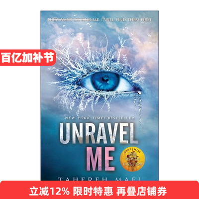 Unravel Me 我不是一个怪物Shatter Me 2进口原版英文书籍