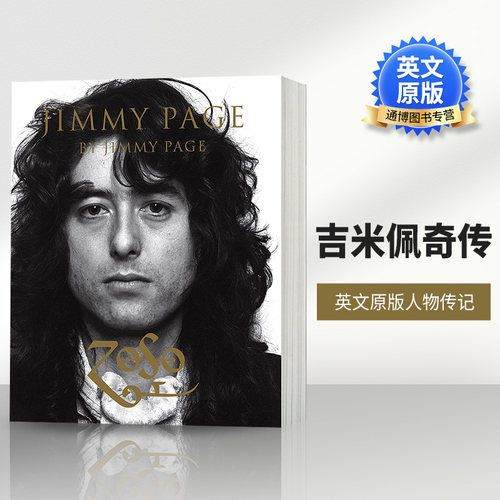 吉米佩奇传进口原版英文书