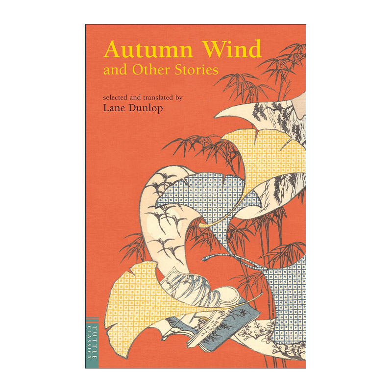英文原版 Autumn Wind and Other Stories 秋风 20世纪60年代日本文学文集 Lane Dunlop译 英文版 进口英语原版书籍