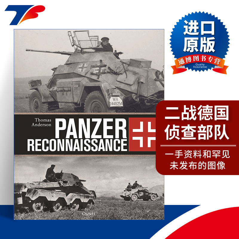 英文原版 Panzer Reconnaissance 二战德国侦查部队 精装 英文版 进口英语原版书籍