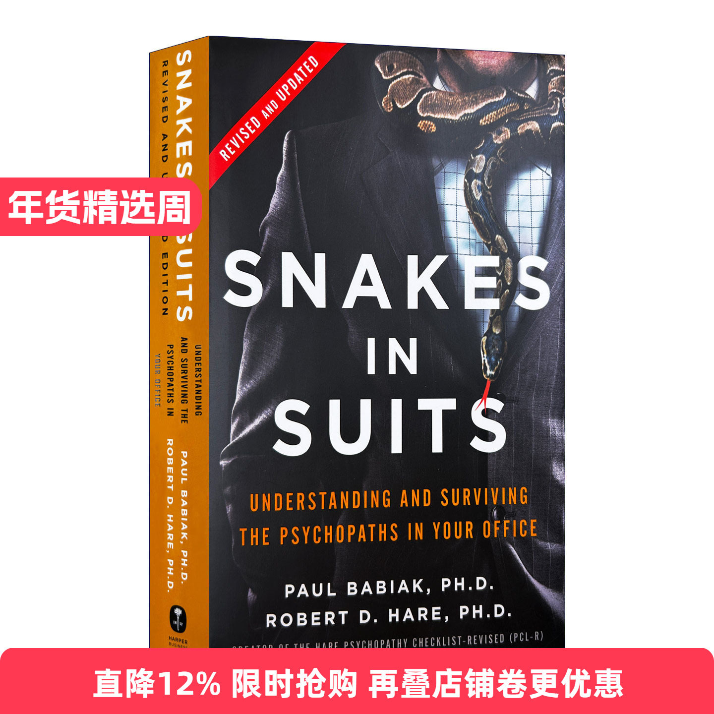 英文原版 Snakes in Suits Revised Edition 穿西装的蛇 职场中的反社会人格 识别和远离伤害的职场指南 修订版 精装 进口书籍
