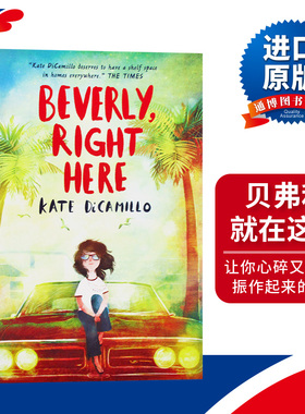 英文原版 Beverly, Right Here 贝弗利，就在这里 提灯的天使系列3 进口原版英文书籍
