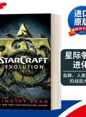 英文原版小说 StarCraft Evolution A StarCraft Novel 星际争霸进化 Timothy Zahn 英文版 进口英语原版书籍