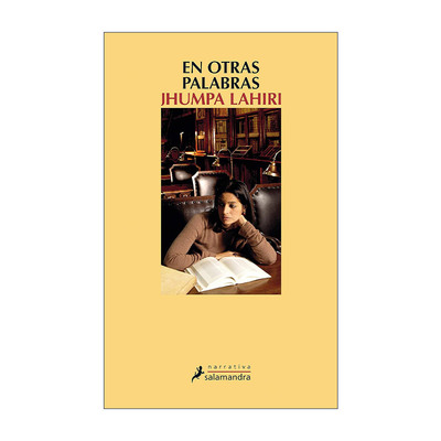 原版 En otras palabras In Other Words 罗马日记 西班牙语版 普利策奖得主Jhumpa Lahiri裘帕·拉希莉 精装 进口原版书籍