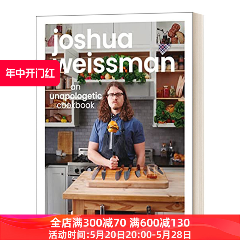 英文原版 Joshua Weissman: An Unapologetic Cookbook油管大厨Joshua乔叔烹饪美食食谱书英文版进口英语原版书籍