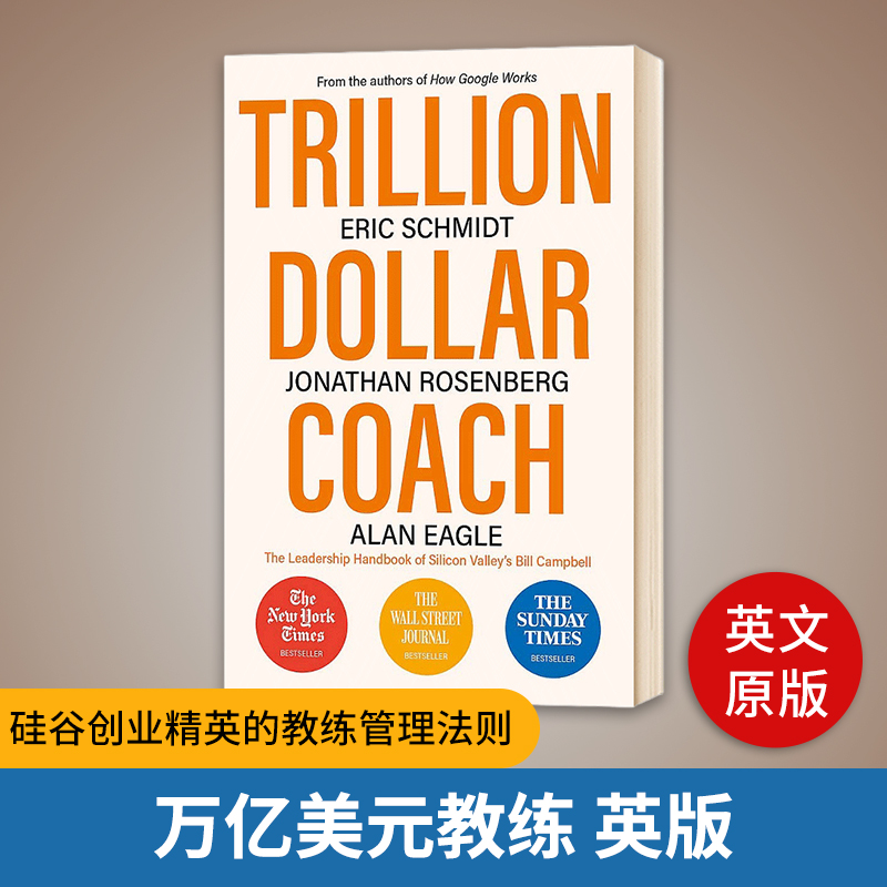 万亿美元教练 Trillion Dollar Coach英文原版书英版硅谷创业精英的教练管理法则商业管理进口英语书籍 Eric Schmidt