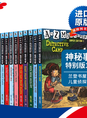 A to Z Mysteries Super Edition 神秘事件特别版12册进口原版英文书籍