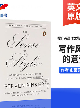 写作风格的意识 The Sense of Style 英文原版写作工具书 提升英语作文能力指南书 语言学家语言本能作者史蒂芬平克 Steven Pinker