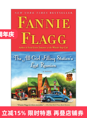 英文原版 The All-Girl Filling Station's Last Reunion 女子加油站最后一次聚会 油炸绿番茄作者Fannie Flagg 英文版 进口英语书
