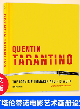 昆汀塔伦蒂诺电影艺术画册设定集 Quentin Tarantino The iconic filmmaker and his work 英文原版 英文版进口原版英语书籍