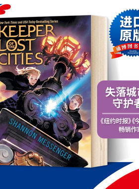 失落城市的守护者1 英文版 Keeper of the Lost Cities #1 英文原版小说 青少年读物 电影原著 进口英语书籍 Shannon Messenger