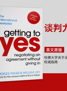英文原版 Getting to Yes 谈判力 Roger Fisher 谈判宝典 英文版 进口原版英文书籍