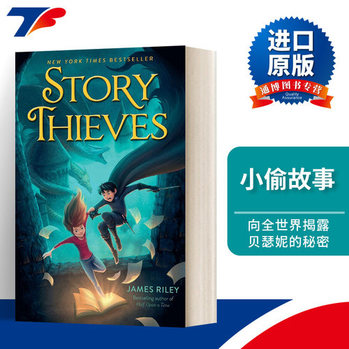 英文原版 Story Thieves 小偷故事 James Riley 英文版 进口英语原版书籍