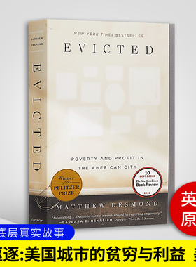 被驱逐 美国城市的贫穷与利益 Evicted 英文原版书 美国底层真实故事 社会区域研究 社会科学书籍 进口英语书 Matthew Desmond
