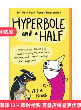Hyperbole and a Half 我幼稚的时候好有范儿 抑郁症 幽默漫画 Allie Brosh进口原版英文书籍
