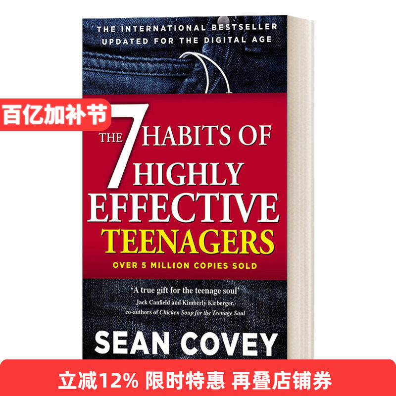 英文原版 The 7 Habits Of Highly Effective Teenagers 杰出青少年的七个习惯 柯维 英文版 进口英语原版书籍
