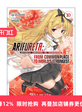 英文原版 Arifureta From Commonplace to World's Strongest Vol.10 平凡职业造就世界 卷十 同名动漫轻小说进口英语原版书籍
