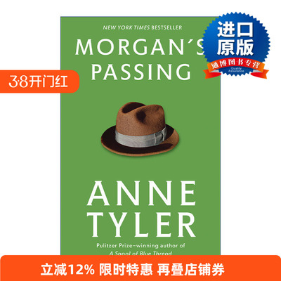 Morgan's Passing 摩根的传递 普利策奖得主Anne Tyler进口原版英文书籍