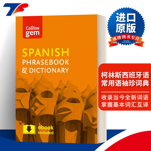 英文原版 Collins Gem Phrasebook & Dictionary - Spanish 4th edition 柯林斯西班牙语常用语袖珍词典 英文版 进口英语原版书籍