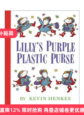 英文原版绘本 Lilly's Purple Plastic Purse 莉莉的紫色小包 精装绘本 美国图书馆协会推荐童书 英文版 进口英语原版书籍