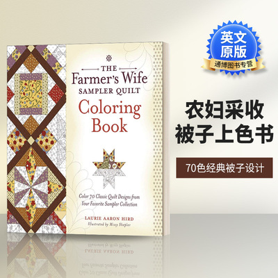 农夫的妻子样本拼布被涂色着色书