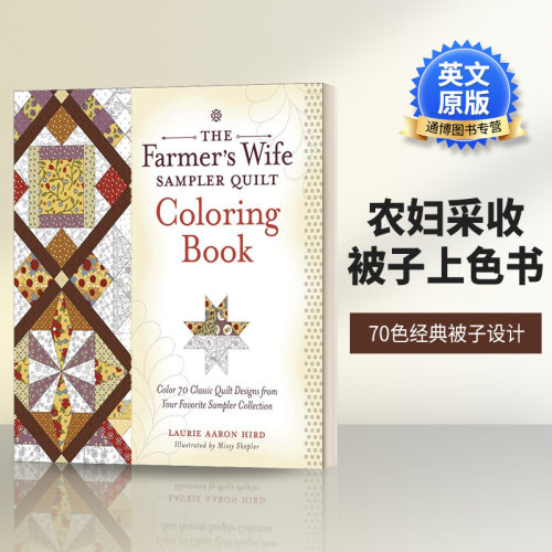 农夫的妻子样本拼布被涂色着色书