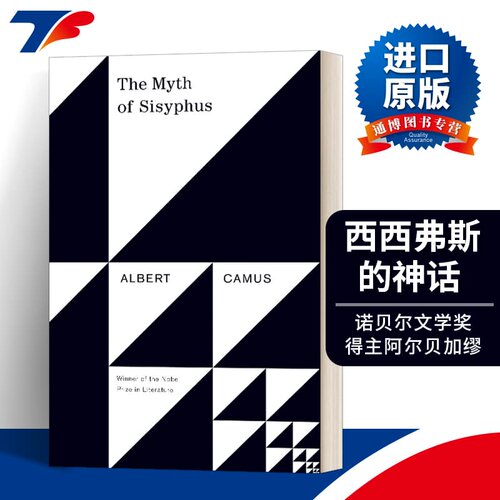 英文原版西西弗斯的神话