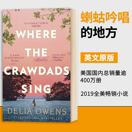 蝲蛄吟唱的地方 Where the Crawdads Sing 英文原版小说 爬行动物歌唱之地 Delia Owens 成长 自然 英文版进口原版英语书籍