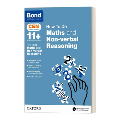 英文原版 Bond 11+ CEM How To Do Maths and Non-verbal Reasoning 英国牛津邦德11+教辅 数学和图形逻辑推理指导 含练习题英文版