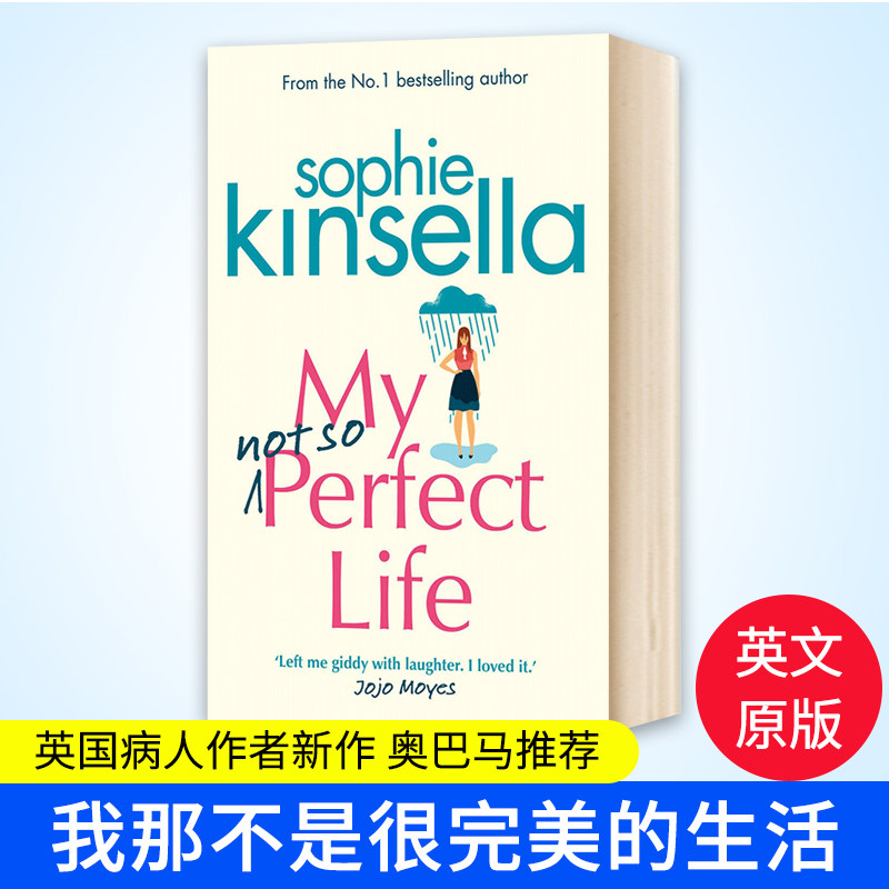我那不是很完美的生活 英文版 My Not So Perfect Life 英文原版小说 英文原版进口书籍 英国畅销书作家索菲金塞拉 SophieKinsella