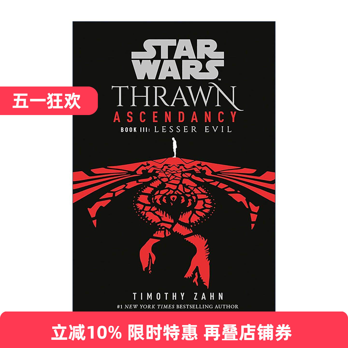 英文原版 Star Wars Thrawn Ascendancy III Lesser Evil 星球大战 索龙 统治领三部曲3 小恶 Timothy Zahn 进口英语原版书籍