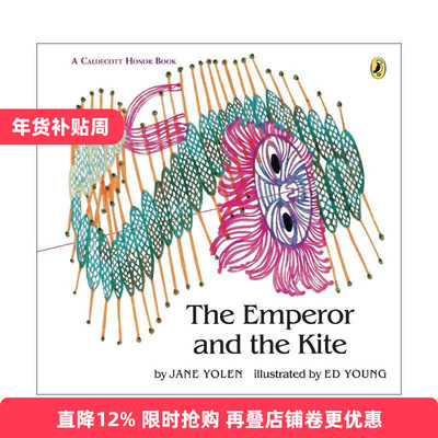 英文原版 The Emperor and the Kite 公主的风筝 儿童绘本 星云奖得主 月下看猫头鹰作者珍·尤伦 英文版 进口英语原版书籍