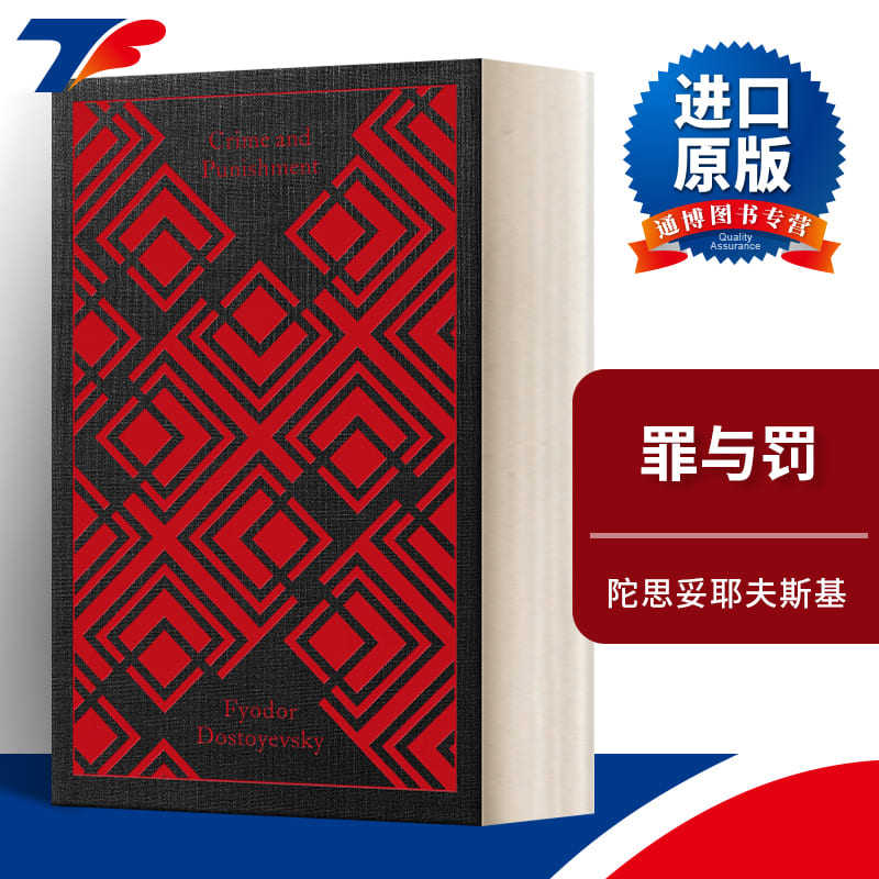 英文原版 Crime and Punishment 罪与罚 企鹅经典布面精装版 Penguin Clothbound Classics 英文版 进口英语原版书籍