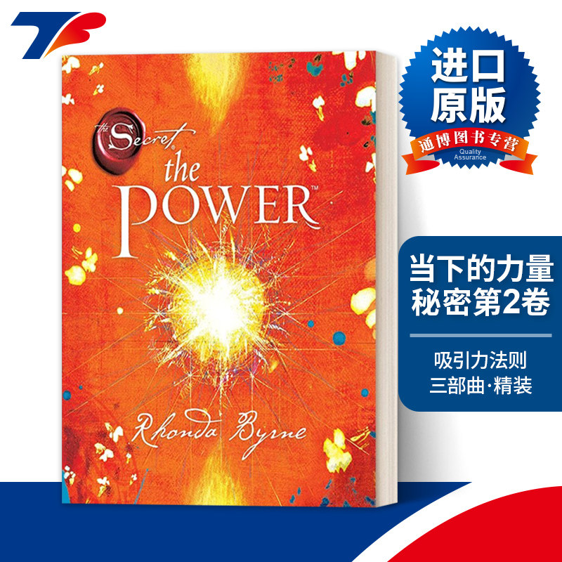 The Power 当下的力量 秘密第2卷 吸引力法则三部曲  精装进口原版英文书籍