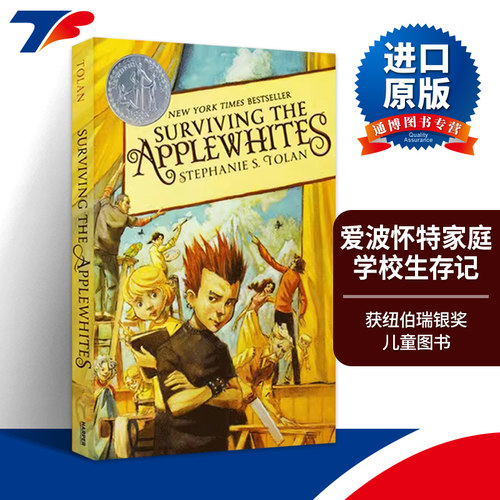 爱波怀特家庭学校生存记英文原版