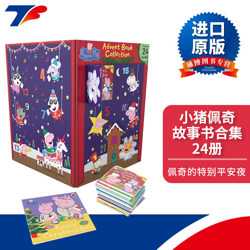 英文原版 Peppa Pig Advent Book Collection 小猪佩奇故事书合集24册 小猪佩奇节庆绘本 儿童卡通动画 英文版 进口英语原版书籍