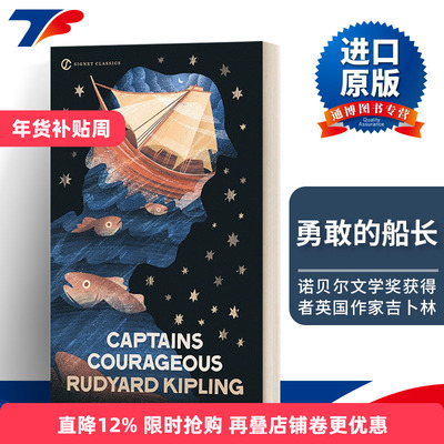 Captains Courageous (Signet Classics) 敢的船长 怒海余生 吉卜林进口原版英文书籍