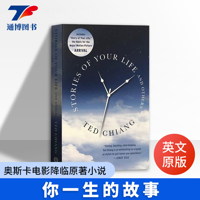 你一生的故事英文原版科幻小说