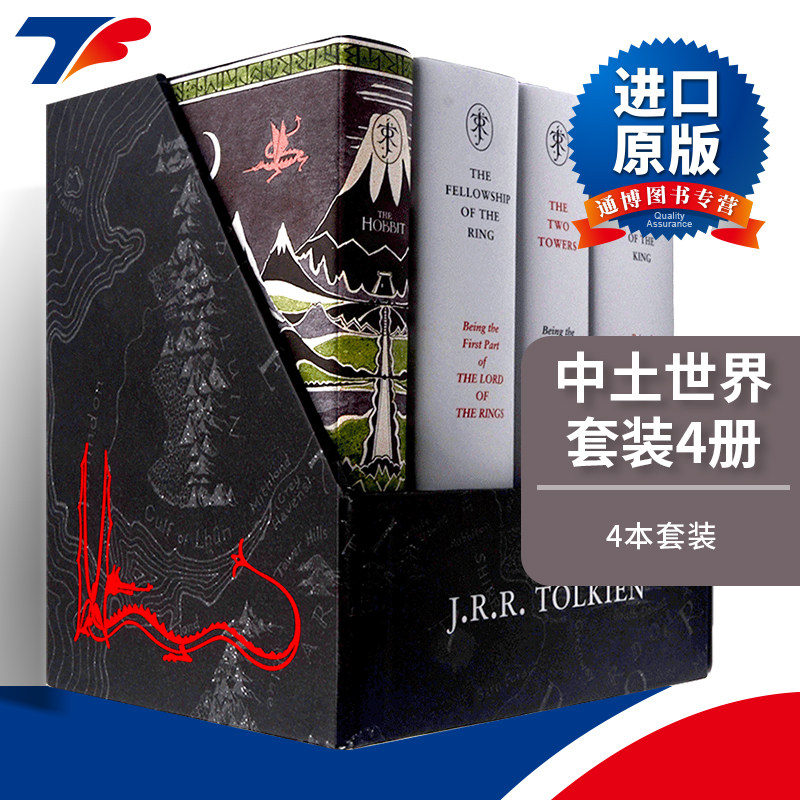 The Middle-earth Treasury 中土世界套装4册 英文原版科幻小说 霍比特人80周年 指环王 魔戒 中土世界 英文版进口书