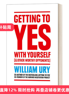 英文原版 Getting to Yes With Yourself and Other Worthy Opponents 内向谈判力 威廉?尤里 英文版 进口英语原版书籍