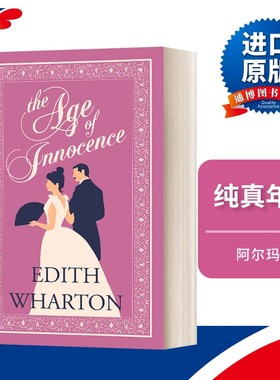 英文原版 The Age of Innocence  伊迪丝·华顿：纯真年代 Alma经典文学系列 Edith Wharton 进口原版英文书籍
