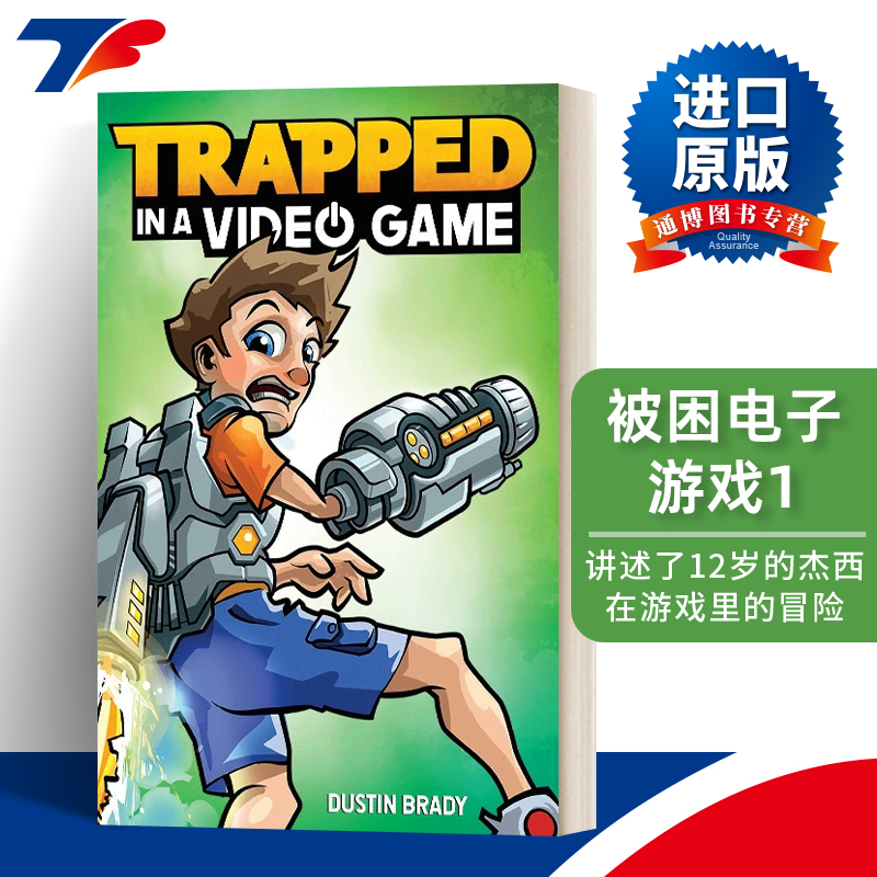 英文原版 Trapped in a Video Game 被困电子游戏1 英文版 进口原版英文书籍