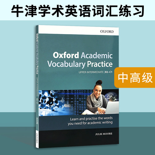 牛津学术英语词汇练习 中高级 Oxford Academic Vocabulary Practice B2-C1 英文原版词汇书 出国留学 学术写作 英文原版书 Oxford