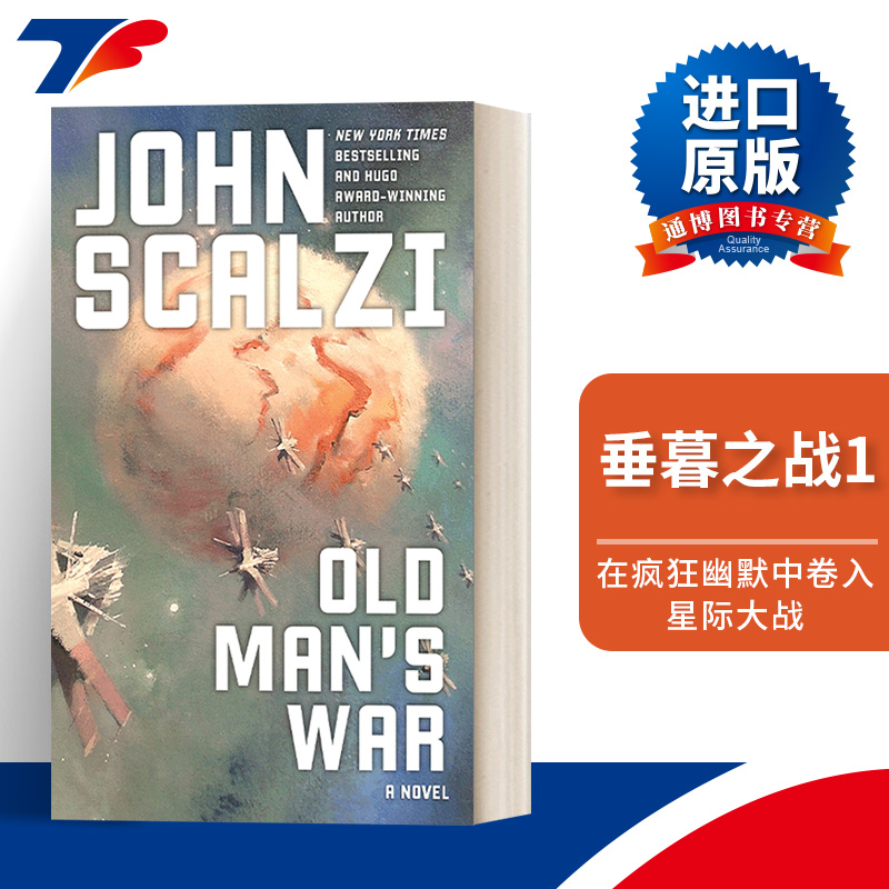 英文原版 Old Man's War 来自12个星球的敌人 老人的战争/垂暮之战1 斯卡尔齐科幻小说 进口原版英文书籍