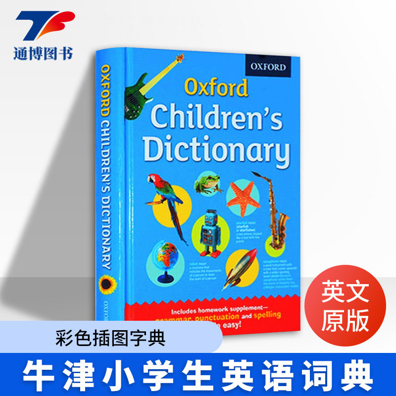 牛津小学生英语词典 Oxford Children’s Dictionary 英文原版单词书 小学字典词典 英英词典 彩色插图字典 进口英语词汇工具书