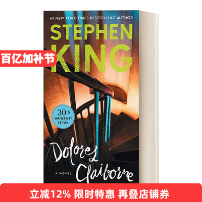 英文原版 Dolores Claiborne 日蚀 史蒂芬金 英文版 进口英语原版书籍