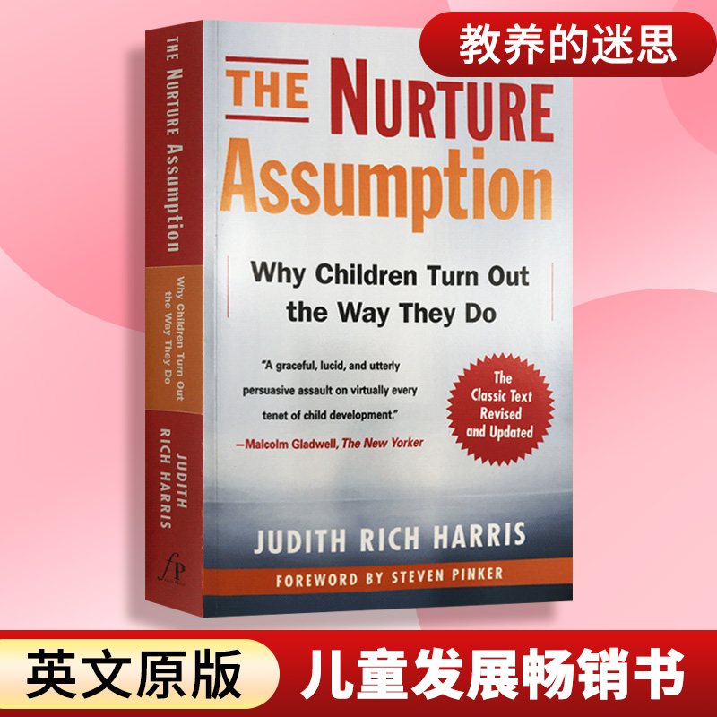 教养的迷思 The Nurture Assumption 英文原版书 儿童发展畅销书 进口英语心理学书籍 心理学家朱迪斯·哈里斯 Judith Rich Harris